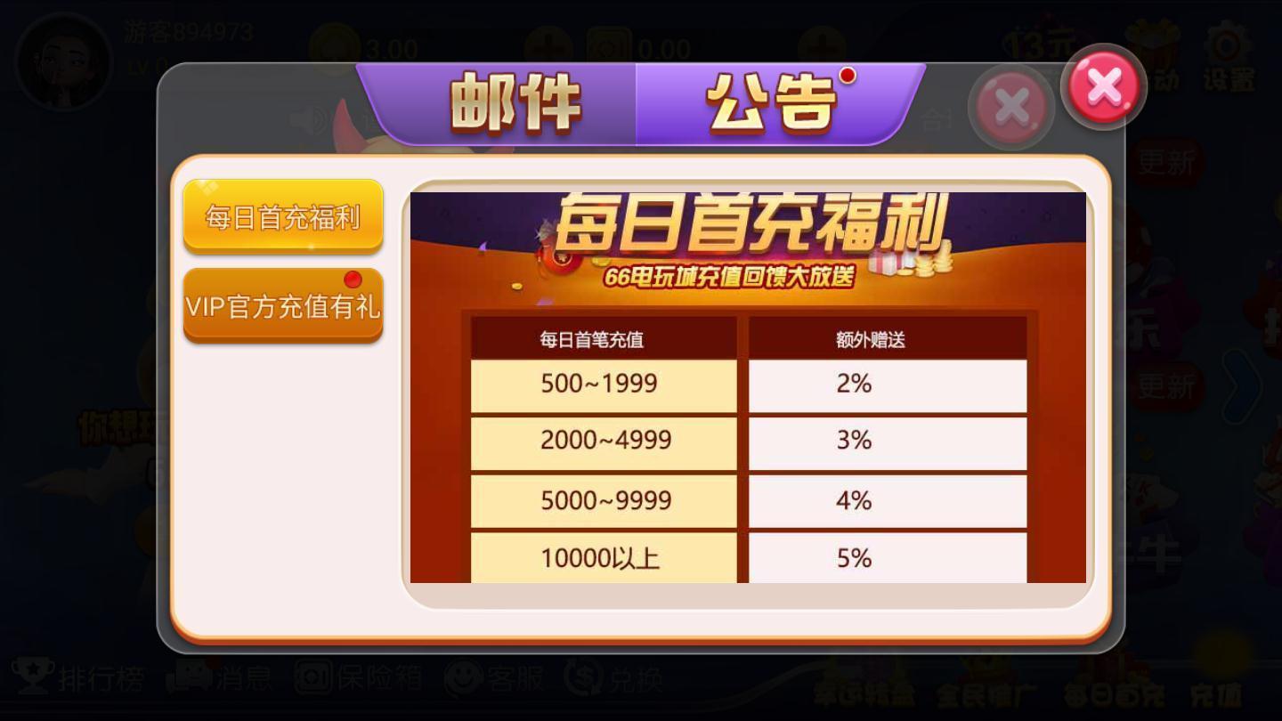 66棋牌老版本 v3.107