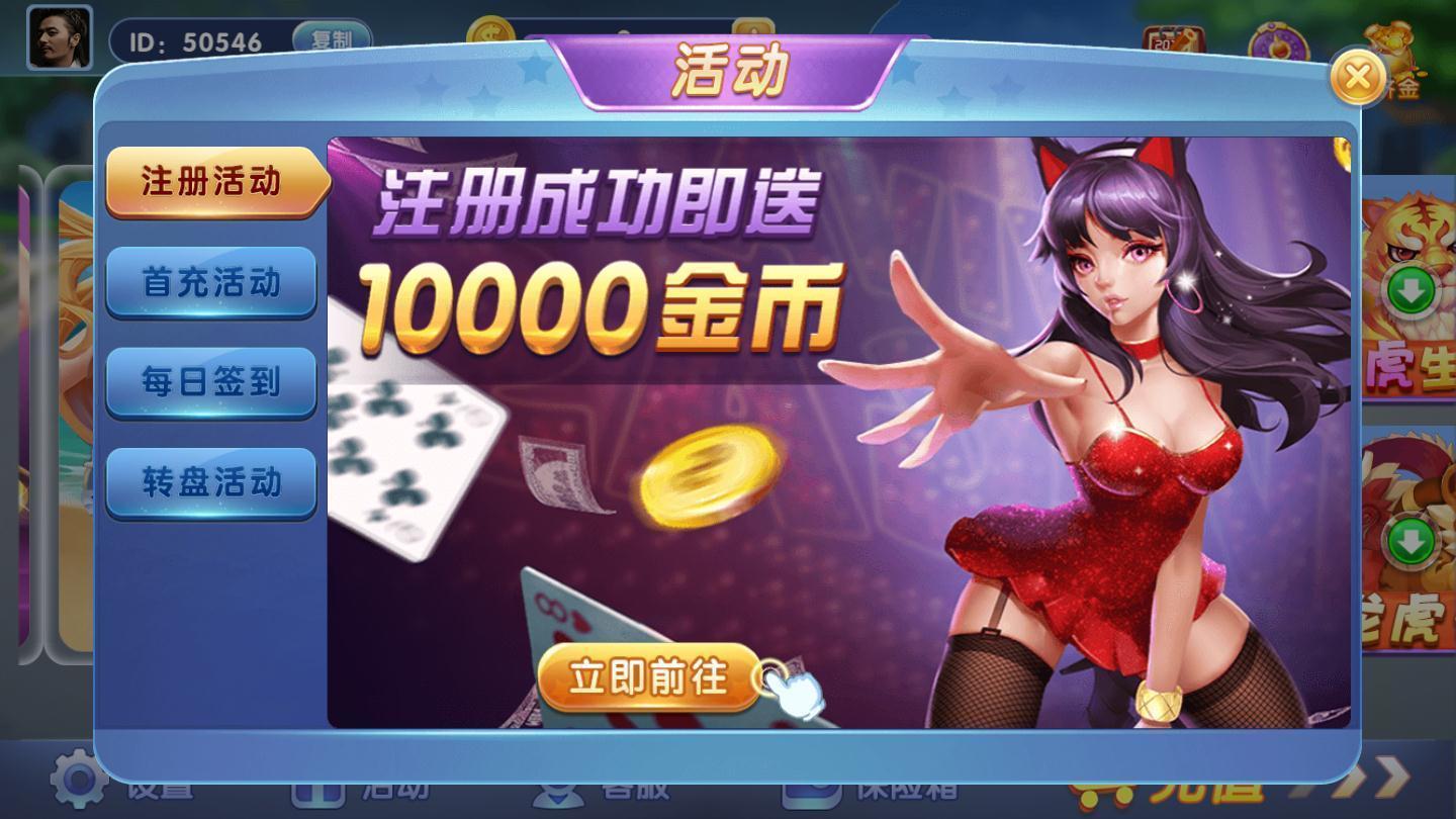 正点娱乐棋牌老版本 v2.35