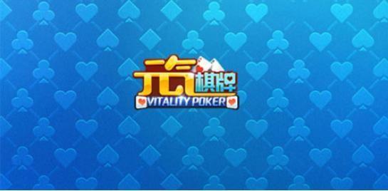 元气棋牌正式版 v1.72