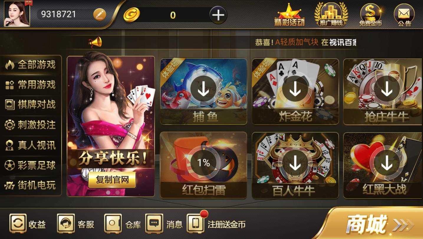 大富翁棋牌最新版 v2.86