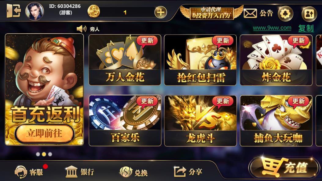 大圣棋牌88784正式版 v1.80