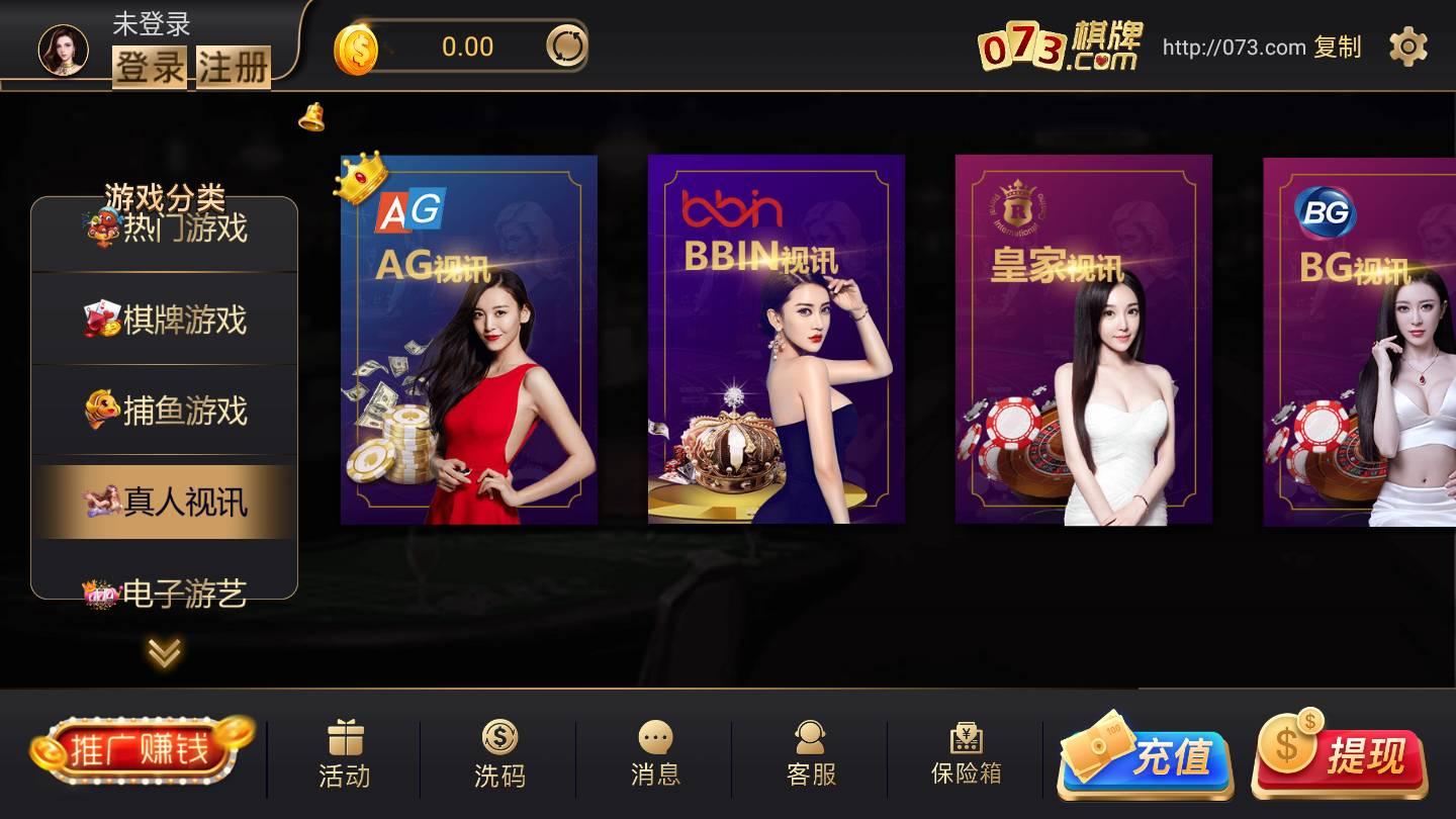 073棋牌官网版 v2.118