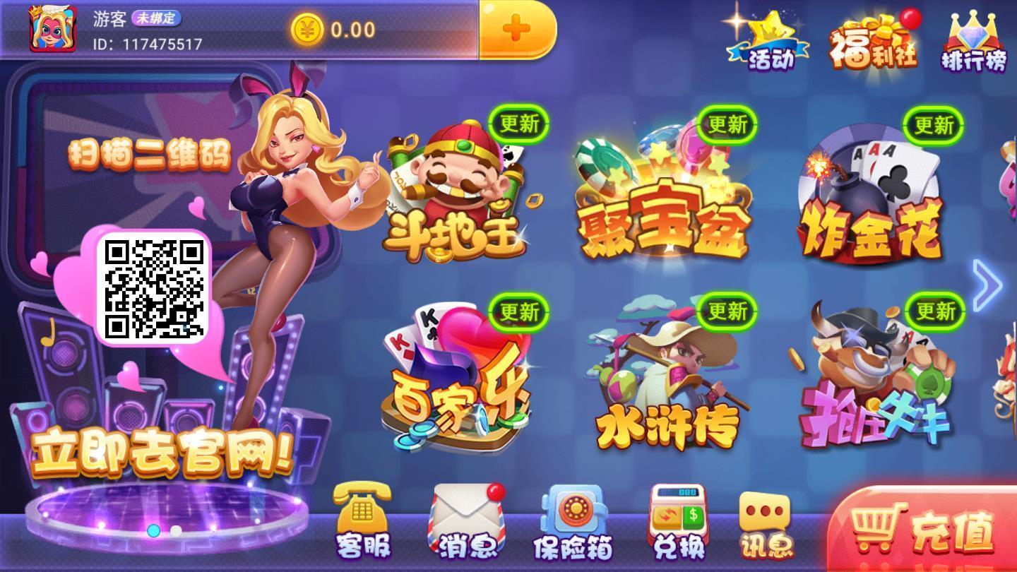 众游棋牌安卓版 v1.103