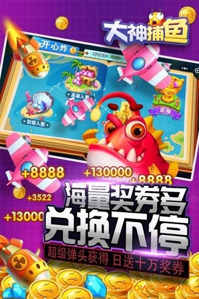 捕鱼掌门人最新版v1.0