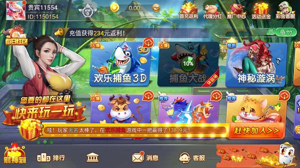 711棋牌经典版 v3.100