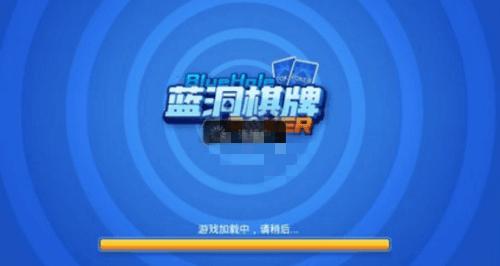 蓝洞棋牌官方版截图2