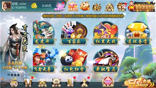 大唐天下棋牌经典版截图2