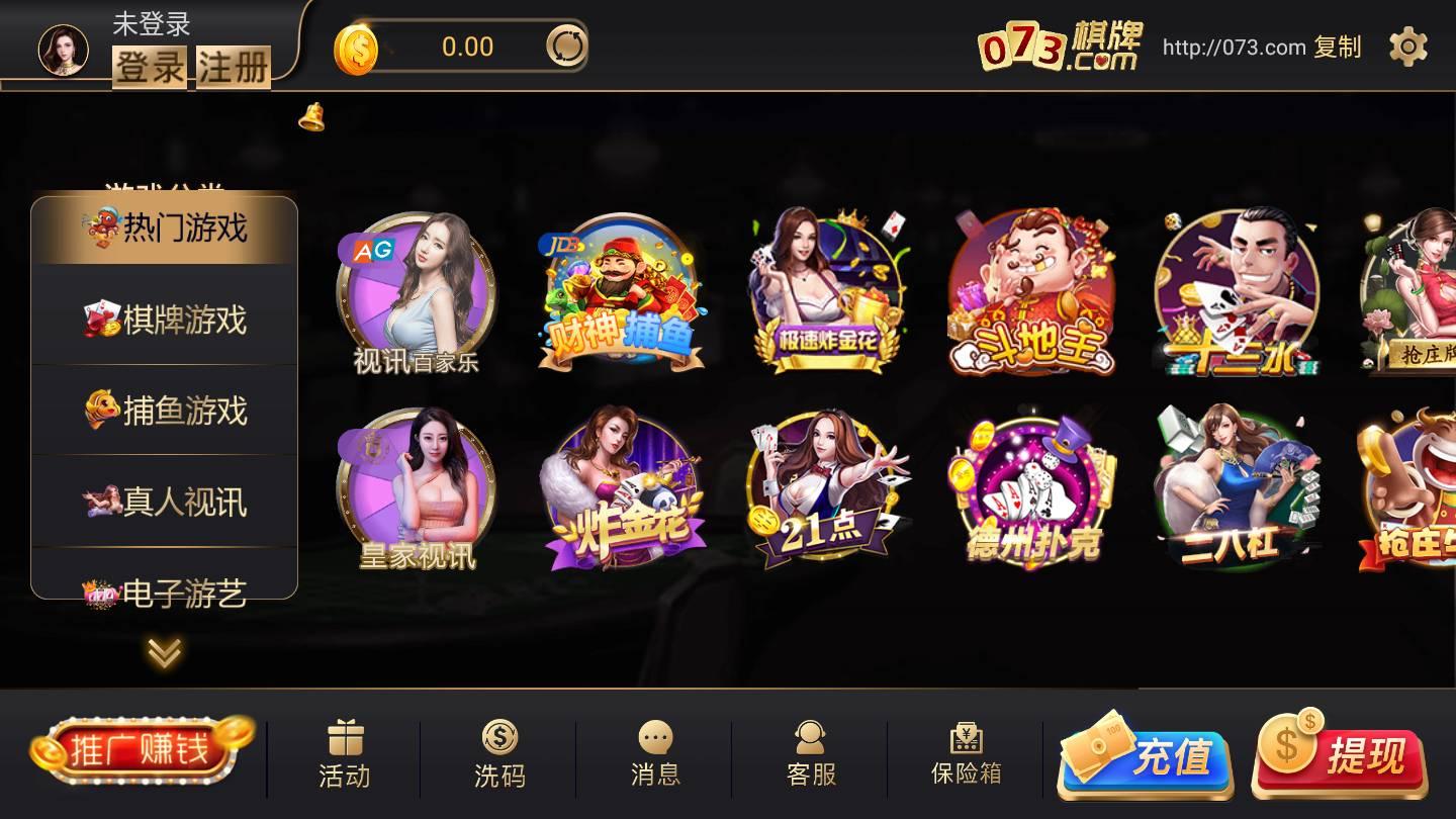 073棋牌官网版 v2.118