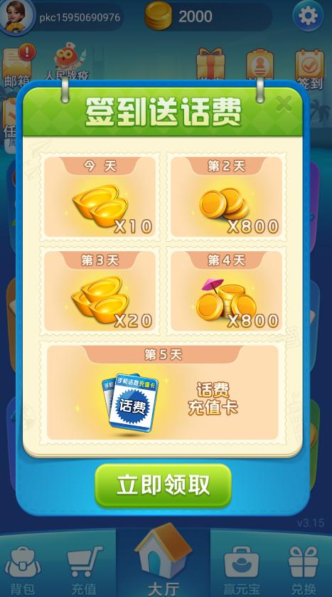 波克城市棋牌旧版 v3.104