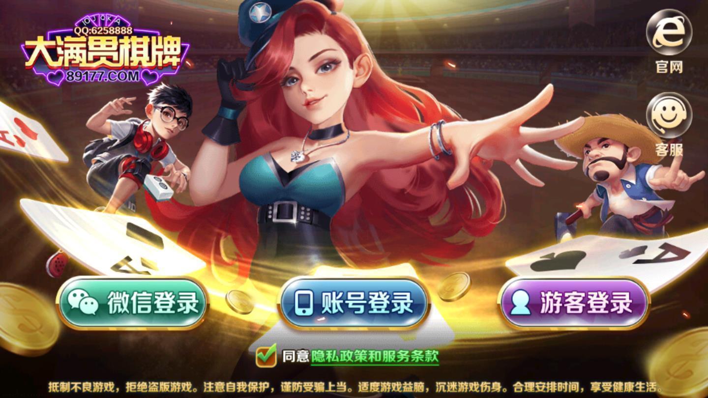 大满贯棋牌2游戏手机版 v3.99