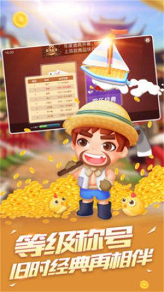 斗地主每天送6元现金