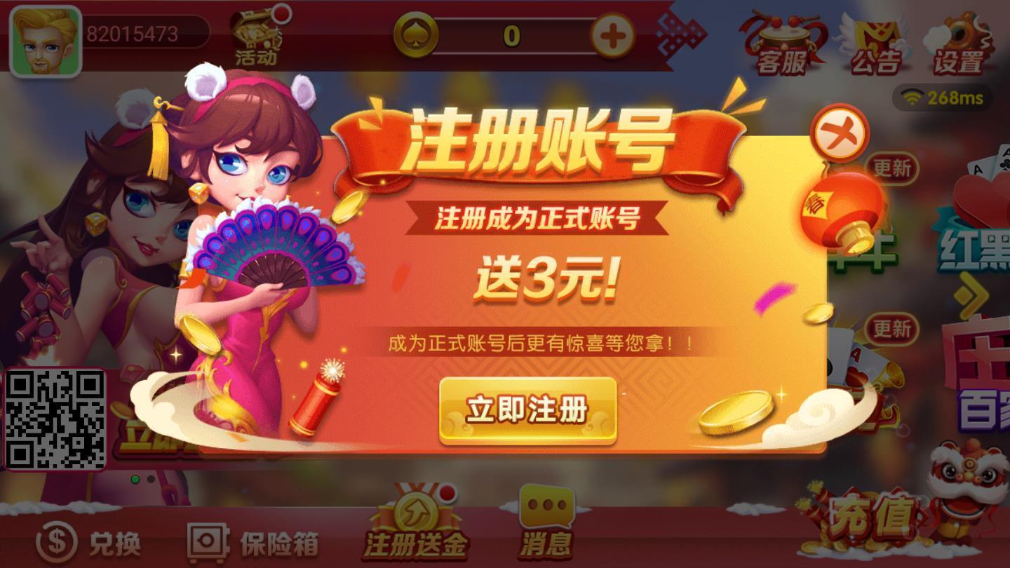 娱乐棋牌安卓版 v3.44