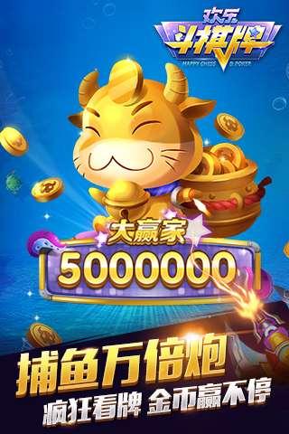欢乐斗棋牌经典版 v1.108