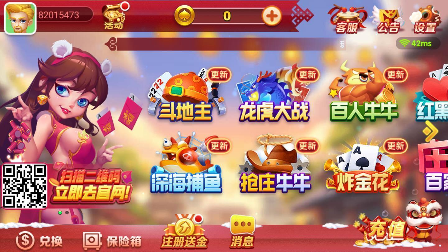 娱乐棋牌安卓版 v3.44