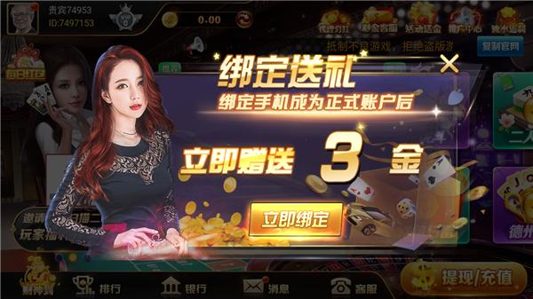 长宏棋牌老版本 v1.103