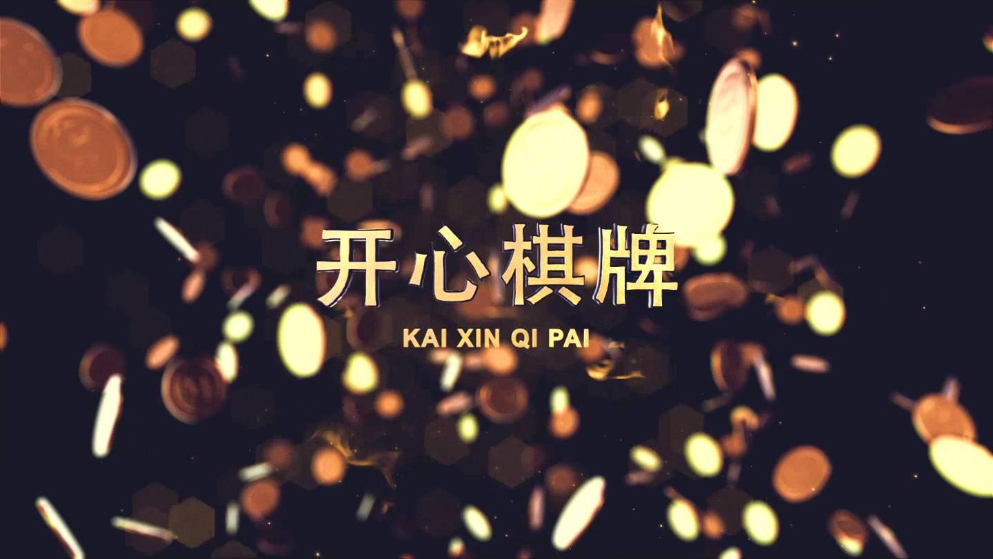 kxqpcn开心棋牌安卓版 v2.47