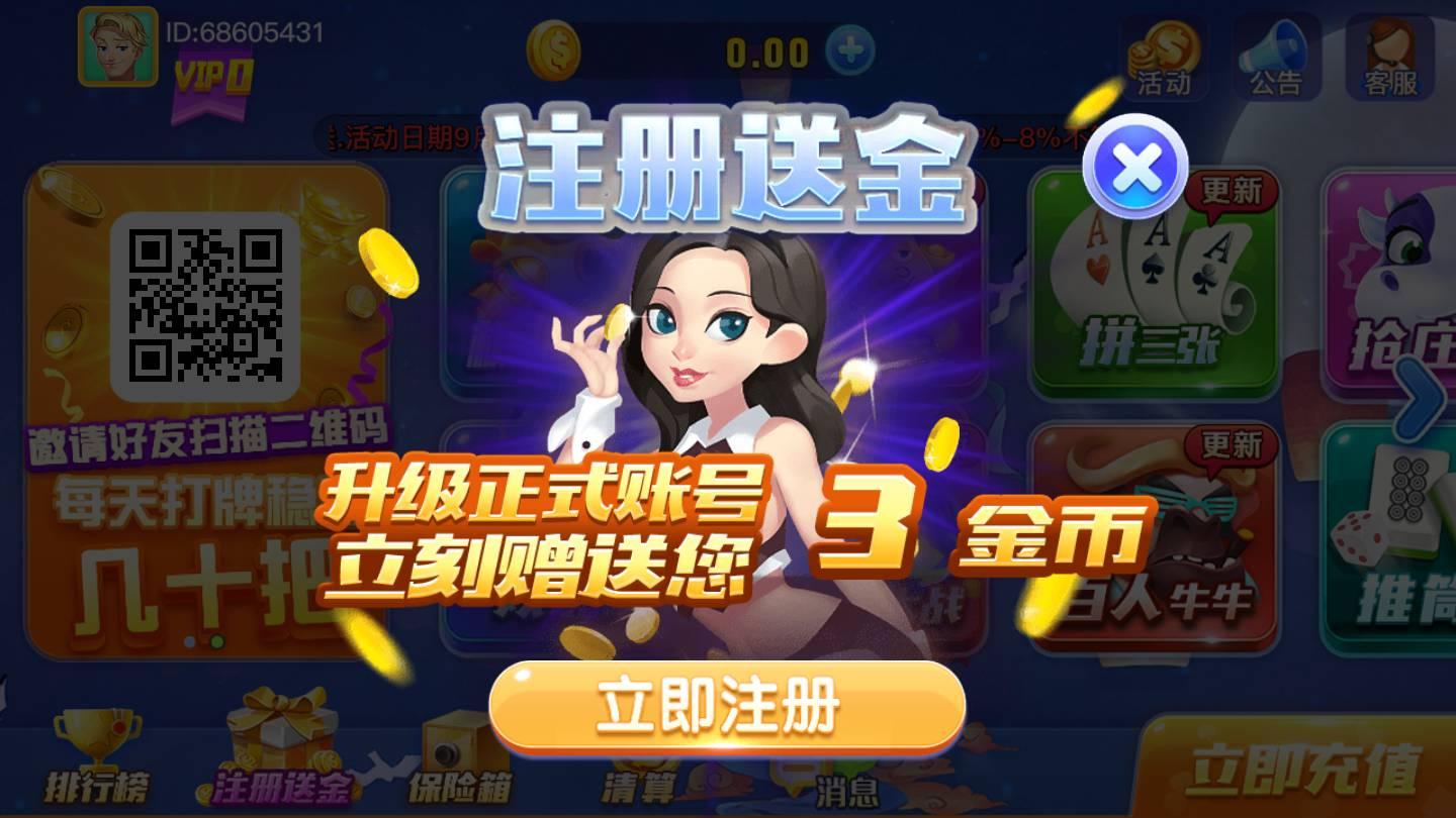 创世棋牌旧版 v2.87