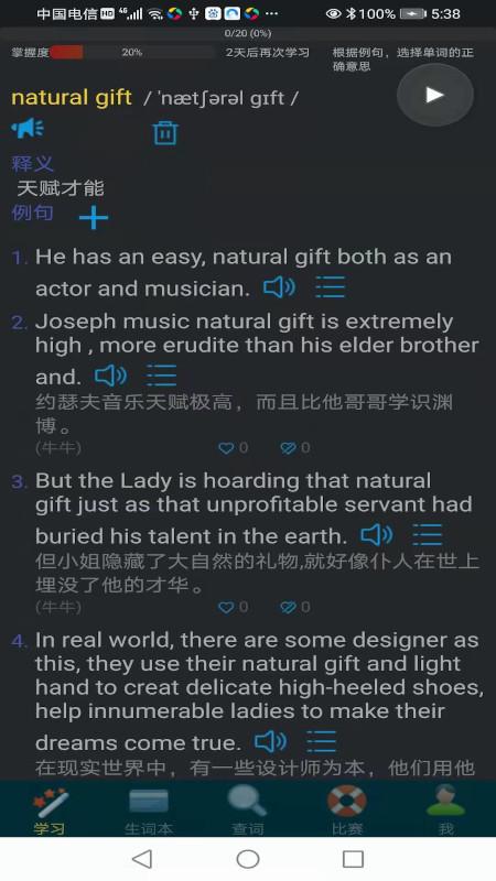 牛牛背单词 v21.01.27.17