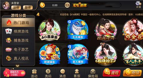 876cc棋牌完整版 v3.117