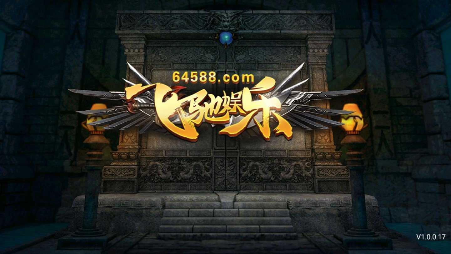 飞驰棋牌完整版 v3.47