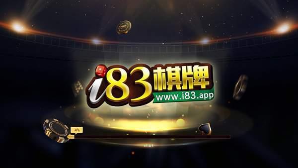 83棋牌经典版截图0