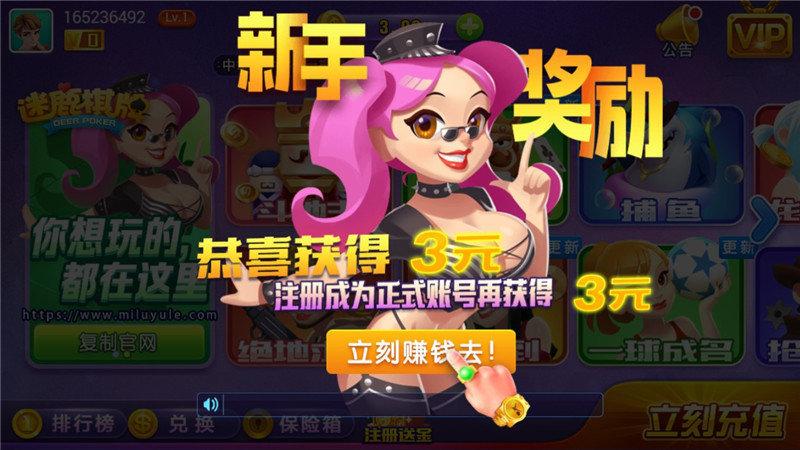 迷鹿棋牌苹果版 v3.58