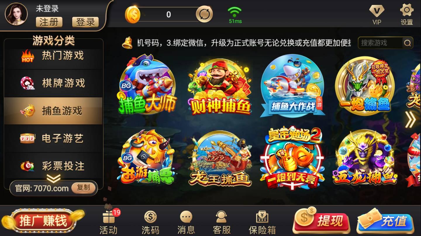 7070棋牌安卓版 v3.84