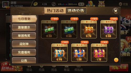 小新棋牌2025最新版 v1.45