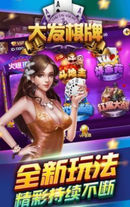 9770大发棋牌老版本 v2.85