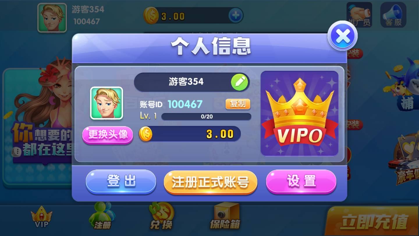 无他棋牌正式版 v3.67