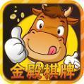 金殿国际棋牌经典版