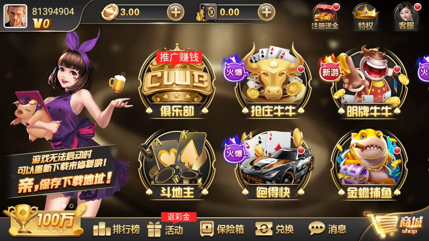 金冠棋牌娱乐官方版 v3.79