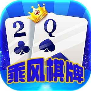 乘风棋牌旧版