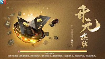 开源棋牌2.5.14版本v1.0 开源棋牌2.5.14版本v1.0