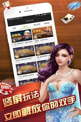 棋牌中心官方版 v1.43