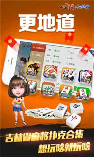心悦麻将棋牌老版本 v2.70
