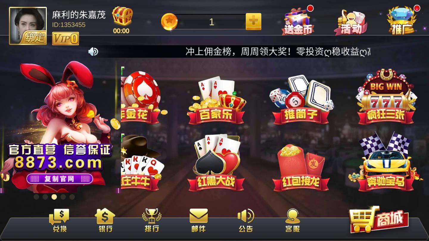 8377必赢棋牌旧版 v3.74