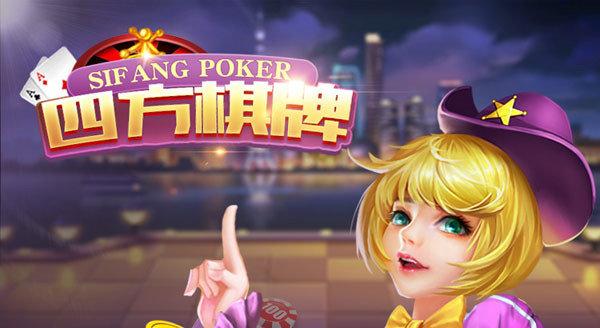 Sifang Chess and Cards Android Version