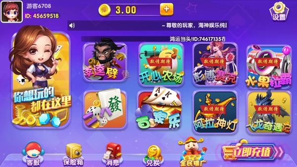 乐逸棋牌旧版 v1.100