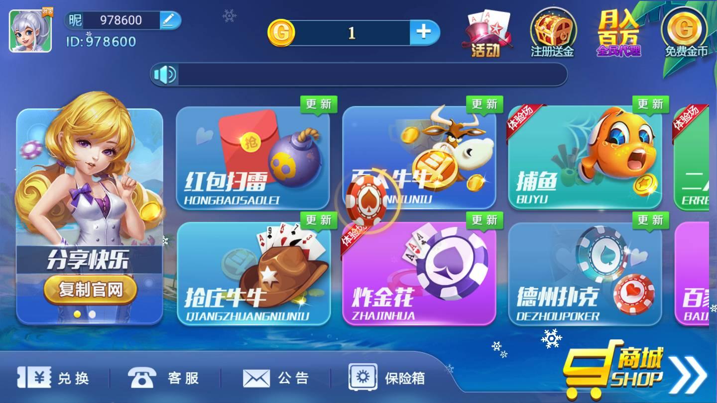 凌志棋牌官方版