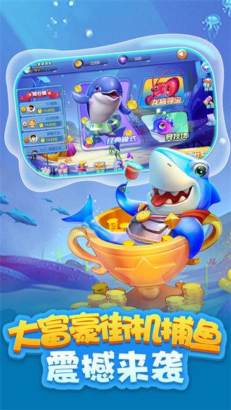 捕鱼达人免费版v1.0