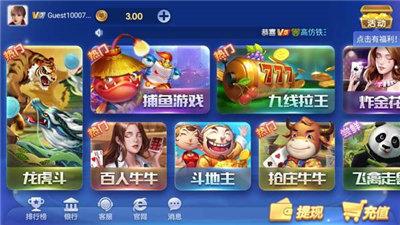 神殿娱乐ios最新版本