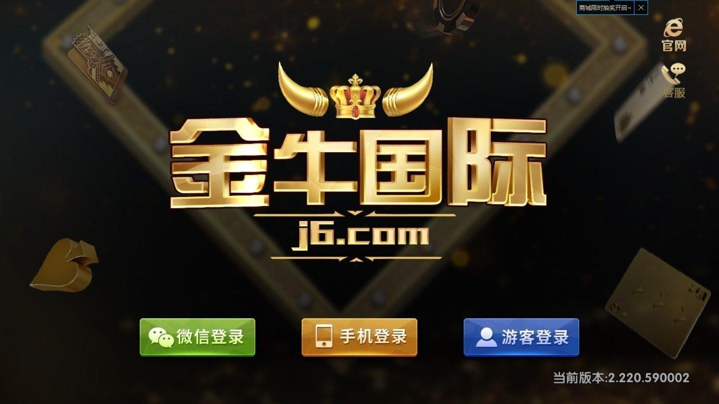 国际棋牌完整版 v3.99