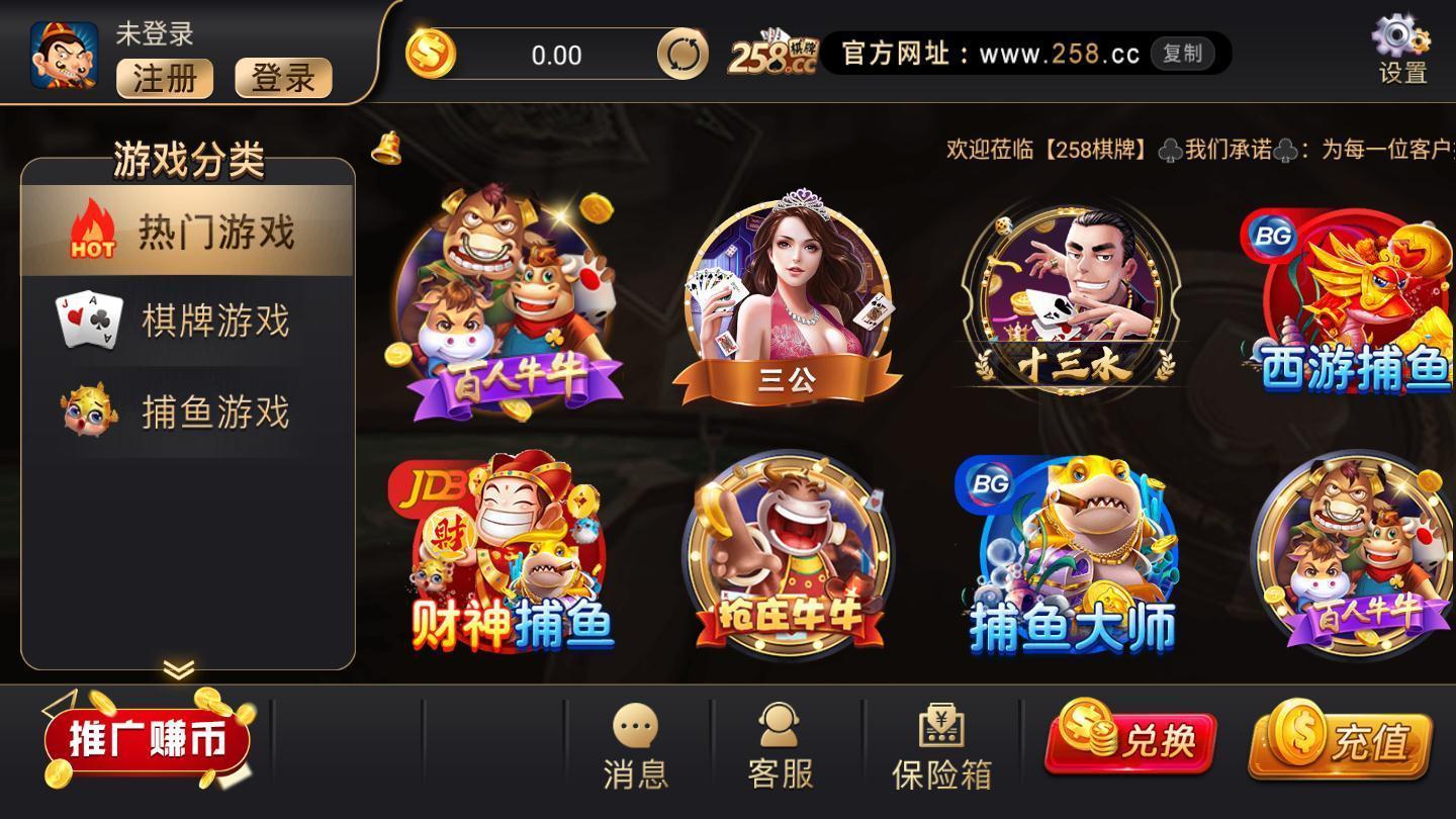 58棋牌老版本 v3.58