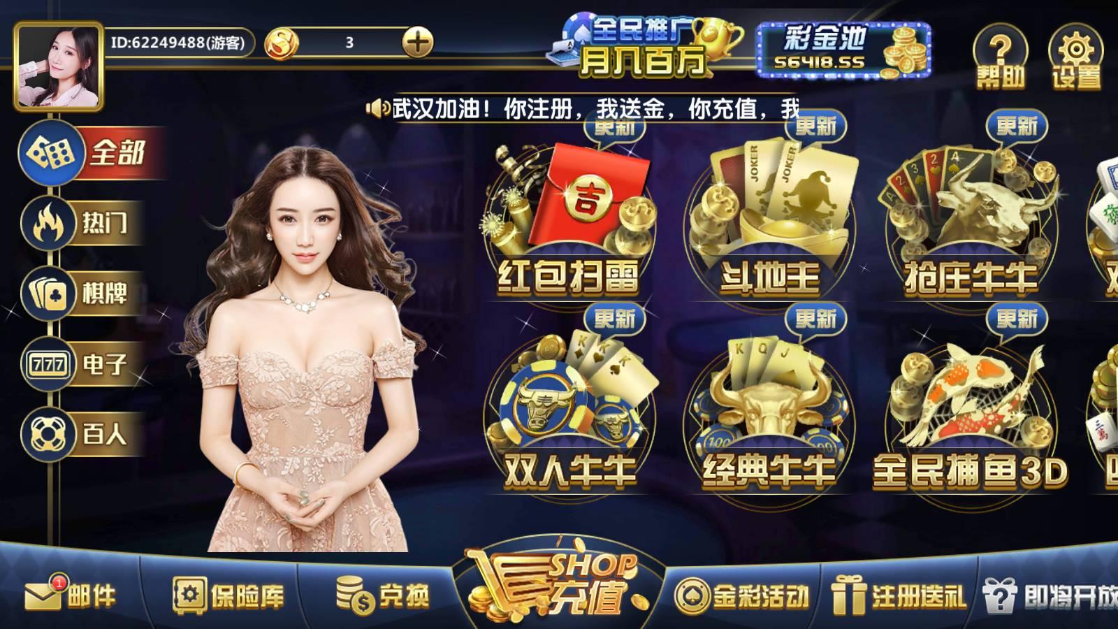 九五至尊改版天下棋牌2024最新版 v2.90