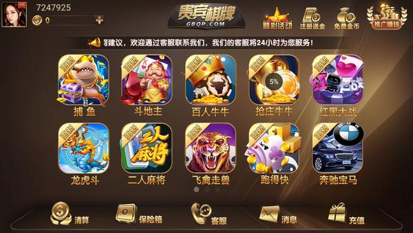 贵宾棋牌娱乐777手机版 v2.105