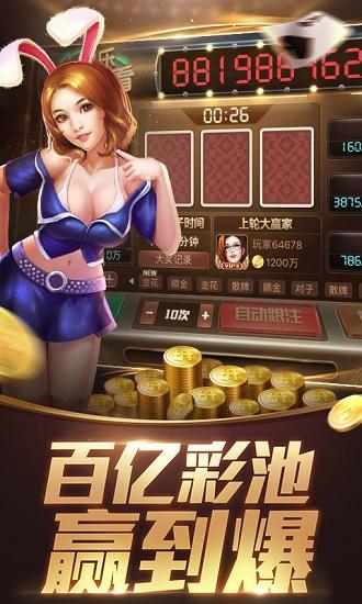 全优棋牌旧版本
