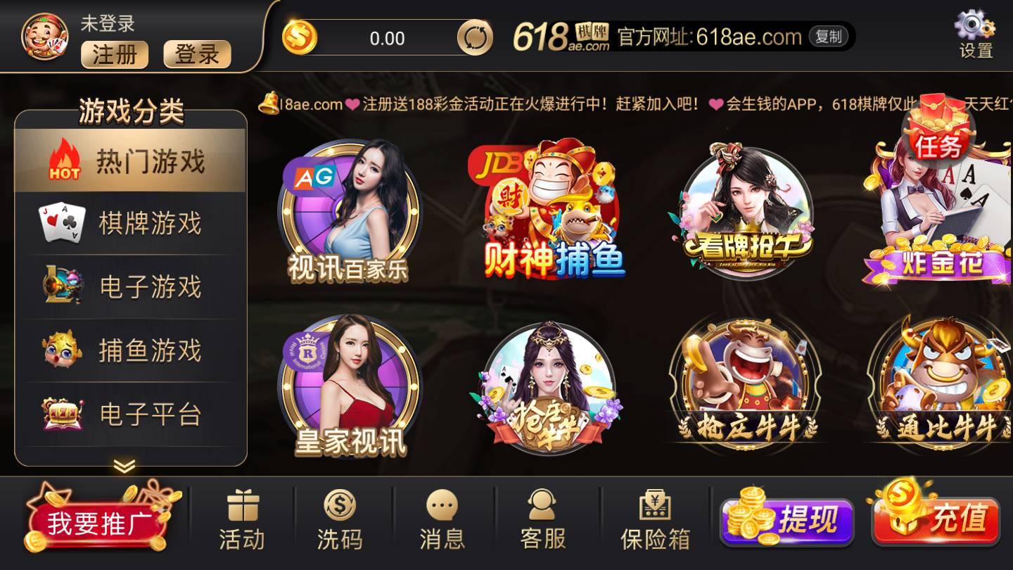 618棋牌最新版 v2.55