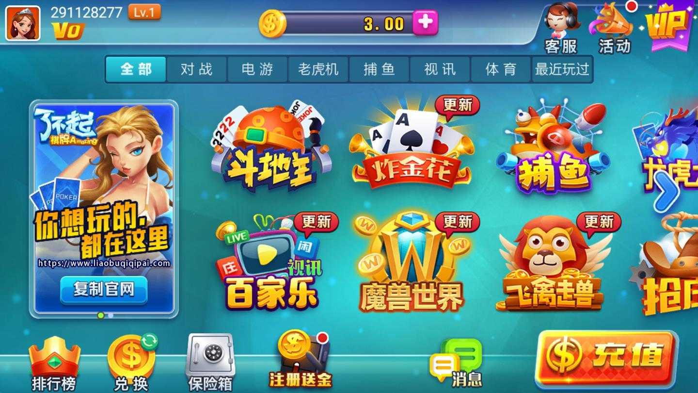 了不起棋牌2024最新版 v2.38