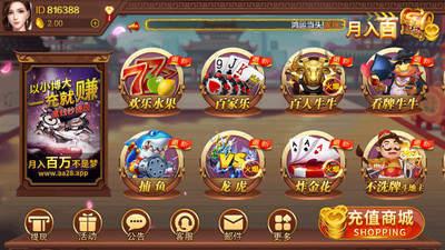 28棋牌苹果版 v1.118